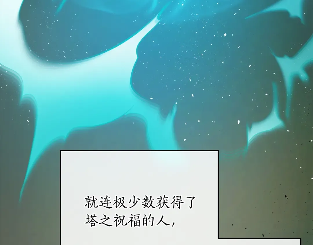 第5话 魔力再现 第68页