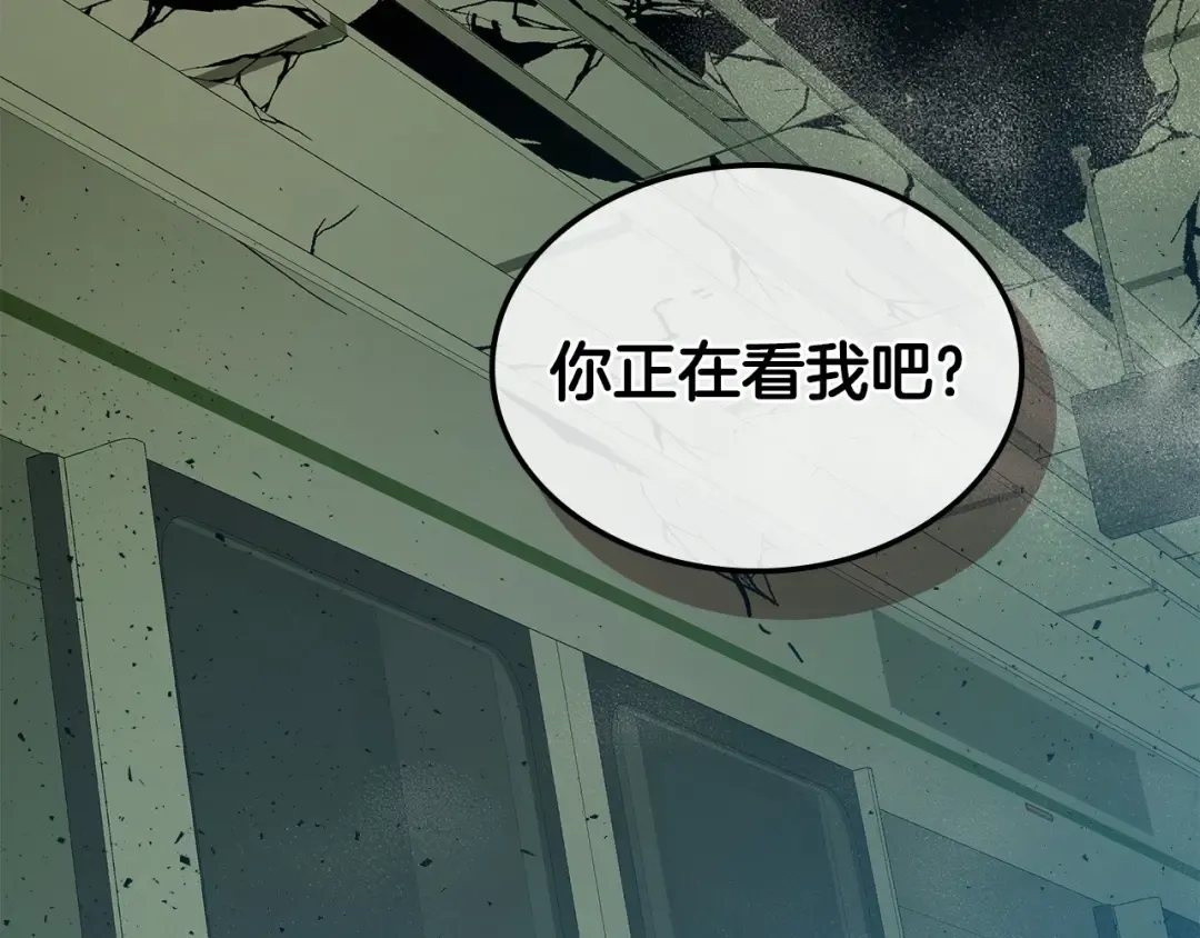第5话 魔力再现 第77页