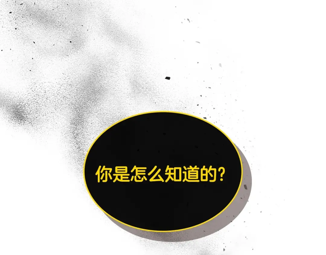 第5话 魔力再现 第81页