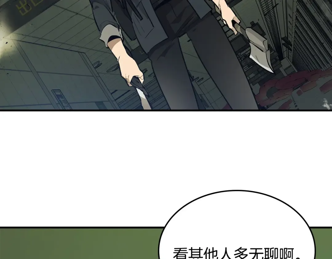 第5话 魔力再现 第85页