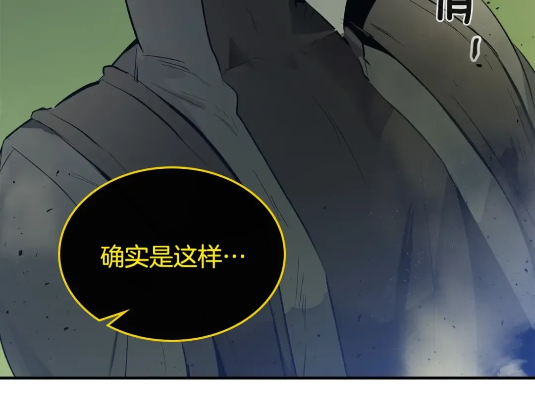 第5话 魔力再现 第87页