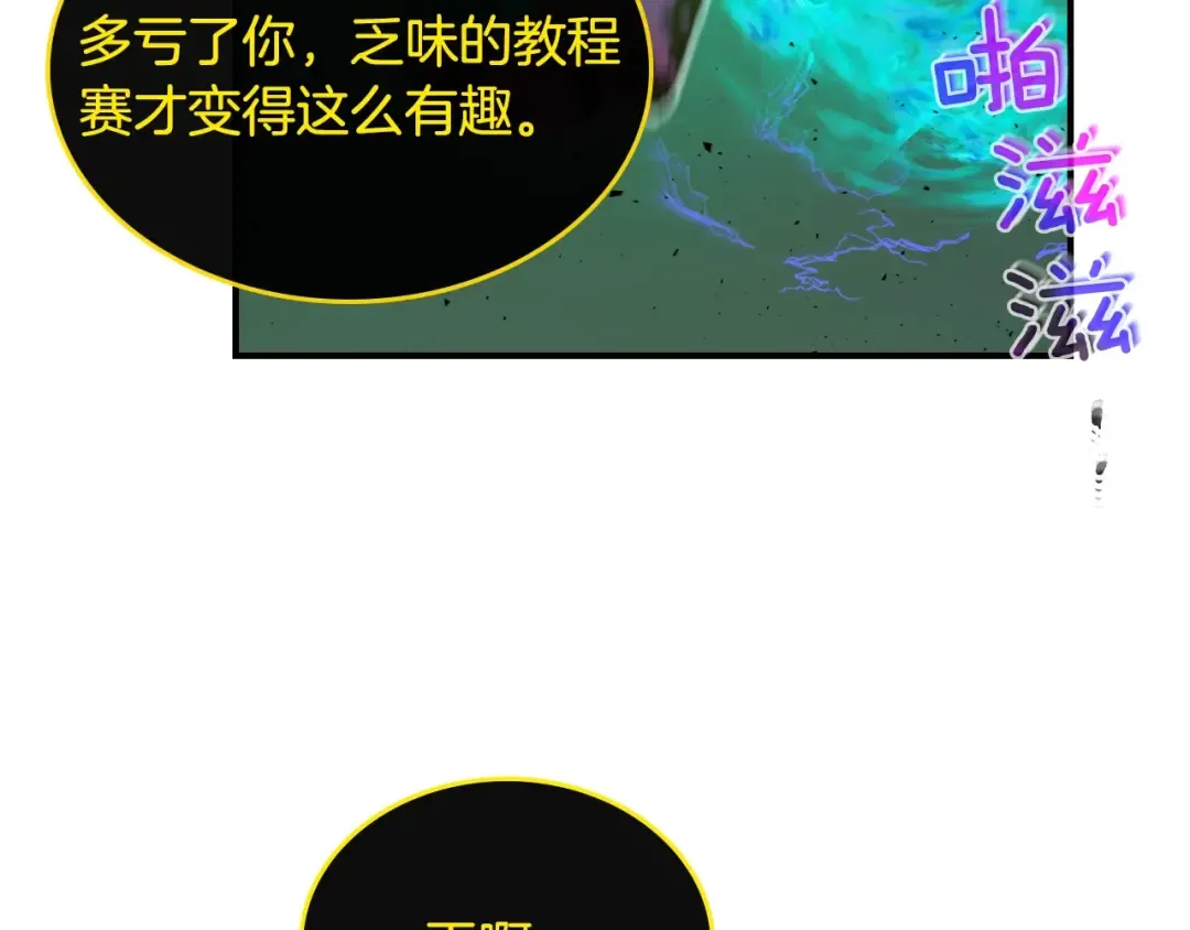 第5话 魔力再现 第90页