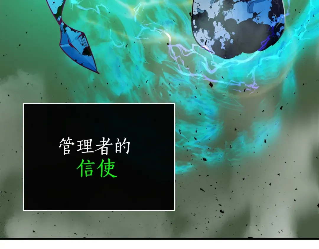 第5话 魔力再现 第93页