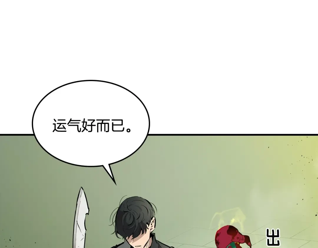第5话 魔力再现 第95页