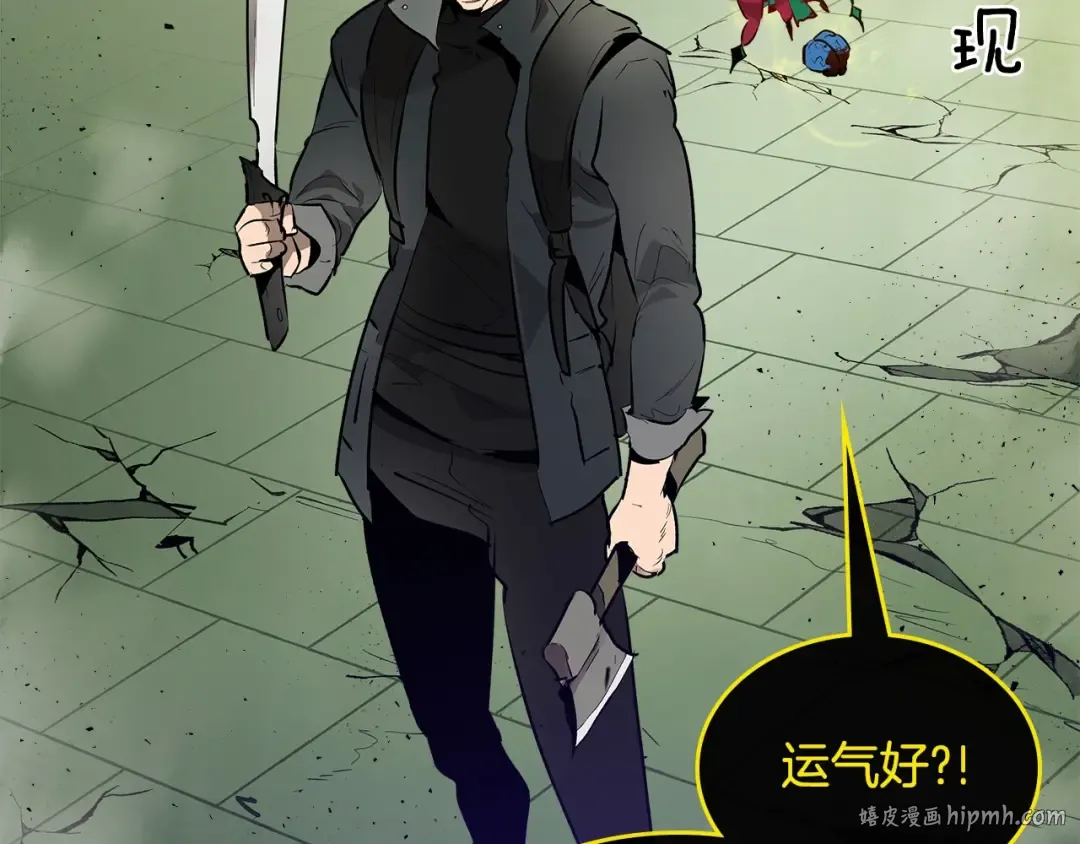 第5话 魔力再现 第96页