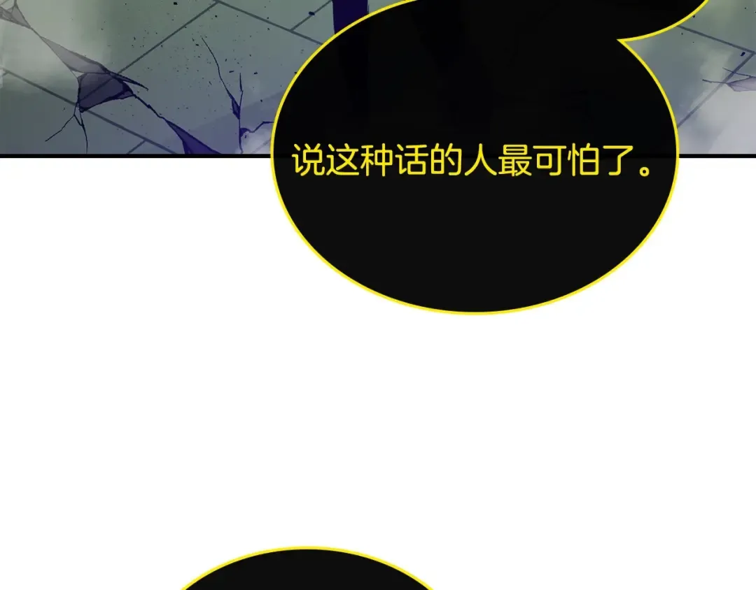 第5话 魔力再现 第97页