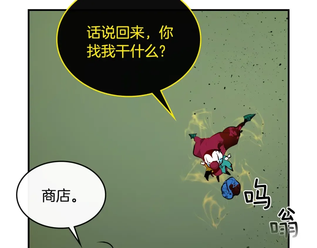 第5话 魔力再现 第98页