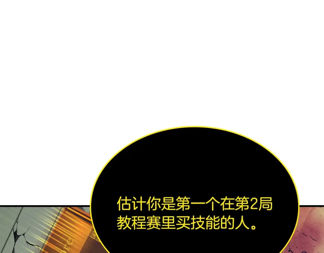 第5话 魔力再现 第103页
