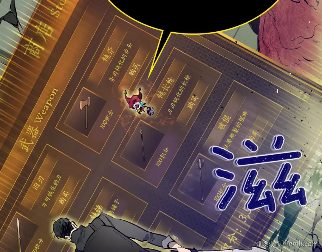 第5话 魔力再现 第104页