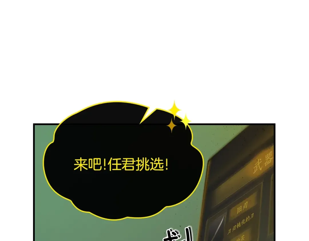 第5话 魔力再现 第108页