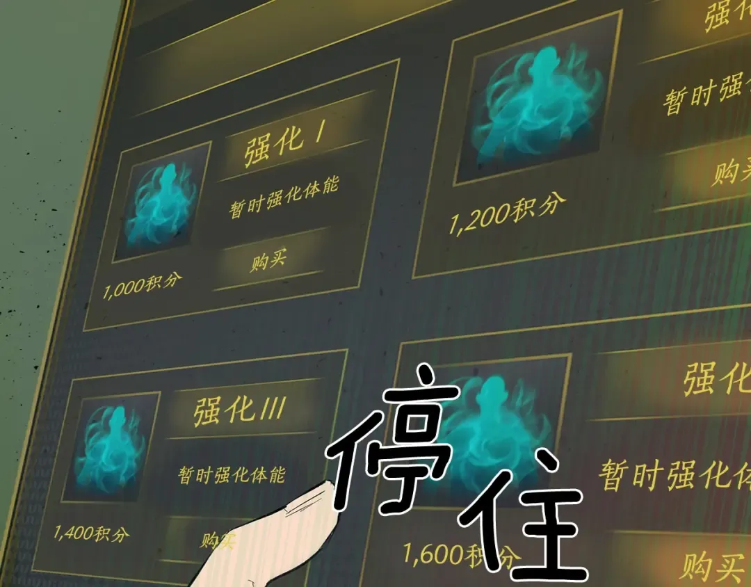 第5话 魔力再现 第111页