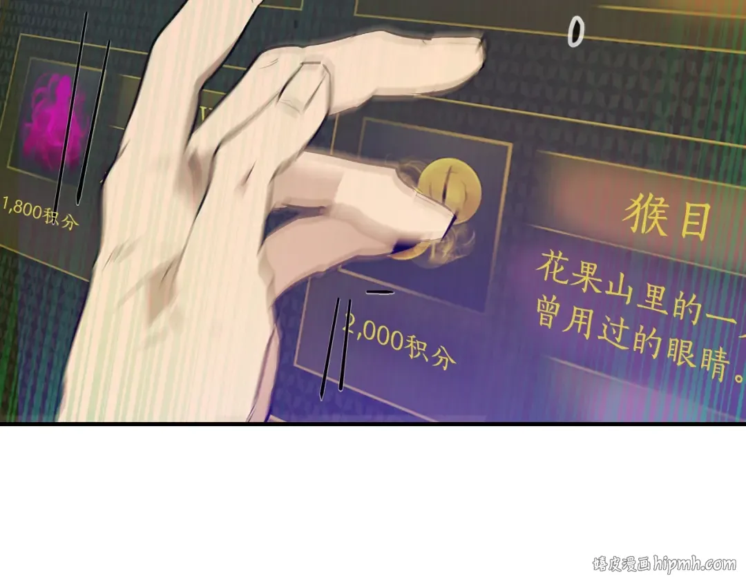 第5话 魔力再现 第112页