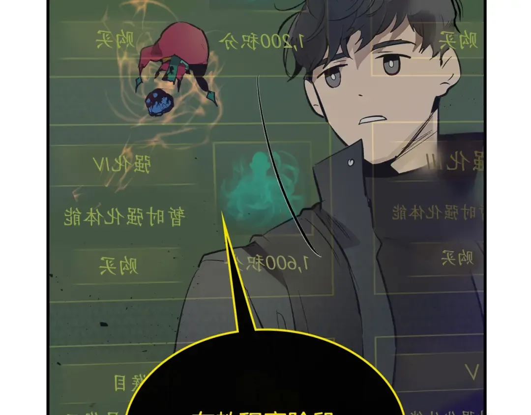第5话 魔力再现 第114页