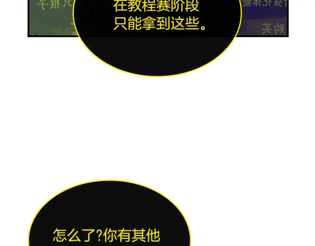 第5话 魔力再现 第115页