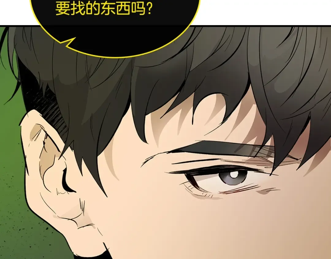 第5话 魔力再现 第116页