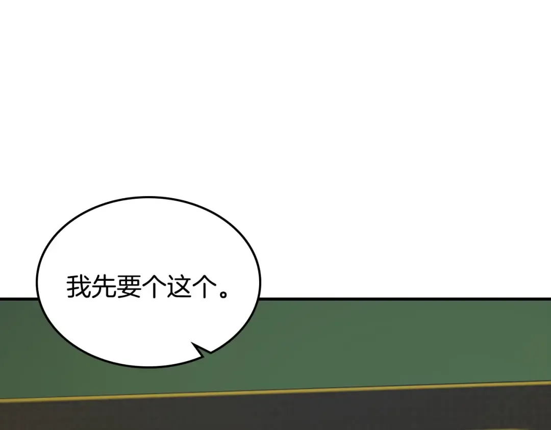 第5话 魔力再现 第119页