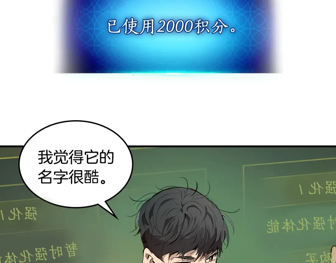 第5话 魔力再现 第122页