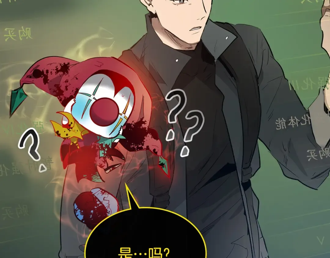 第5话 魔力再现 第123页