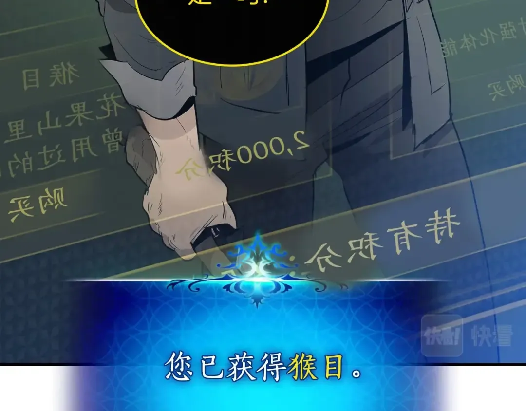 第5话 魔力再现 第124页
