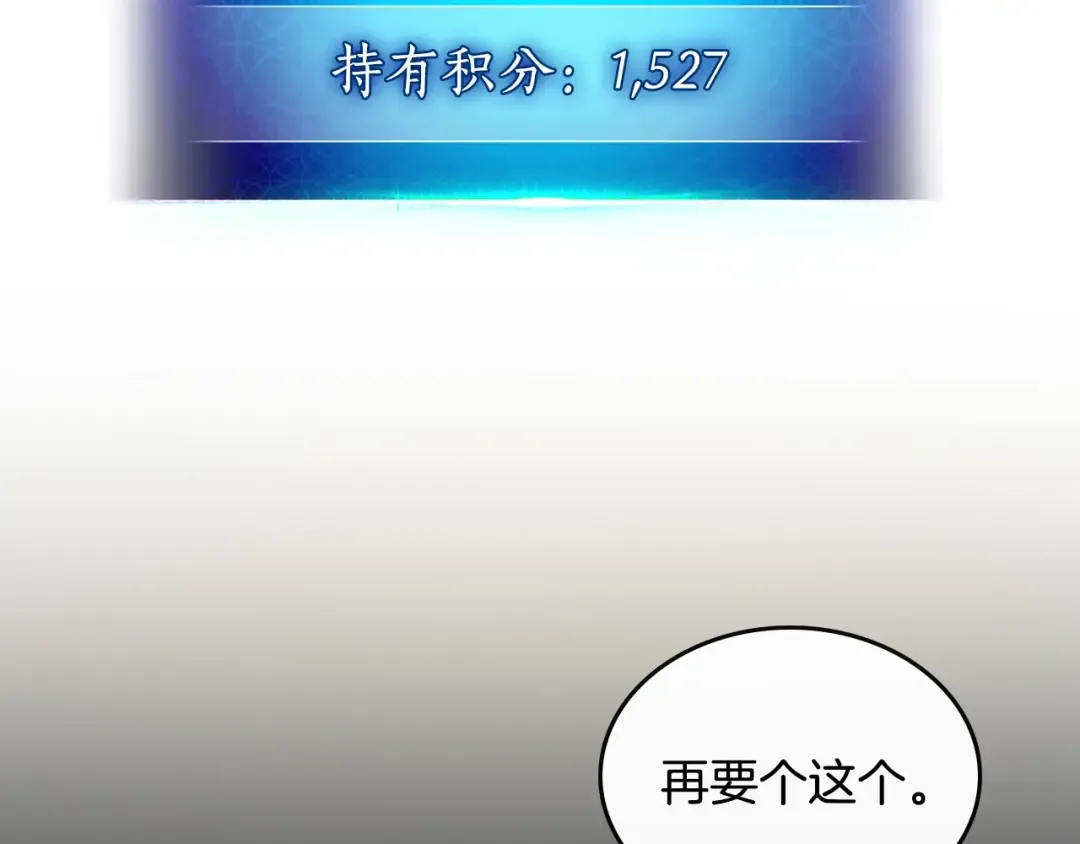第5话 魔力再现 第125页