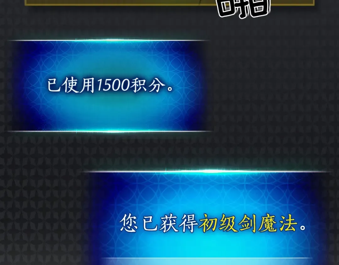 第5话 魔力再现 第127页