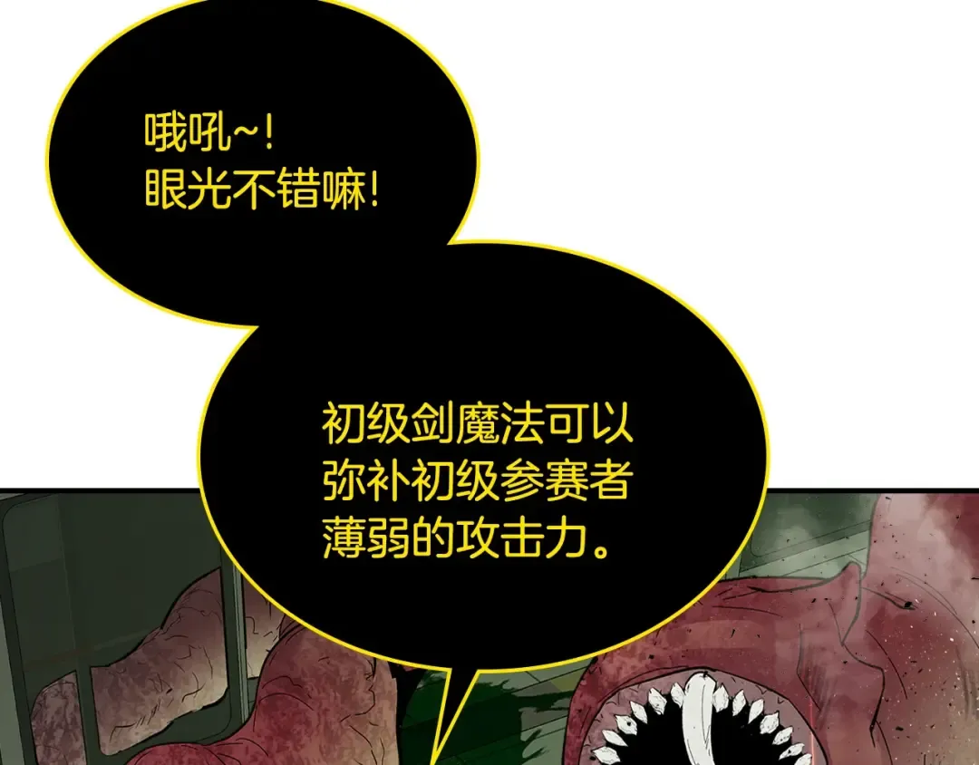 第5话 魔力再现 第129页