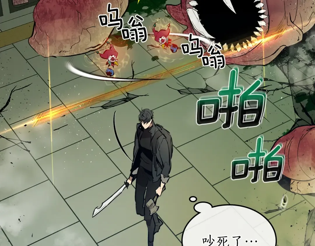 第5话 魔力再现 第130页
