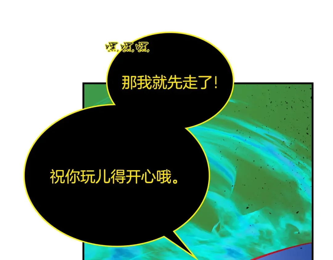 第5话 魔力再现 第132页