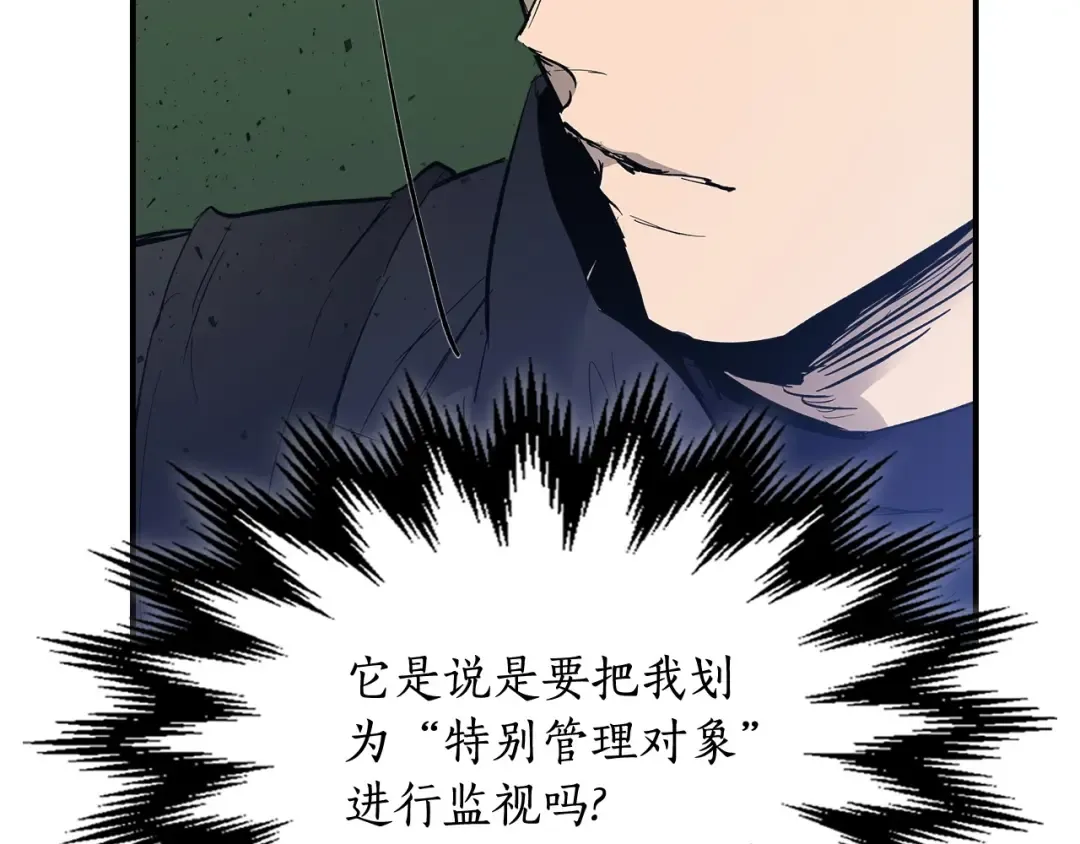 第5话 魔力再现 第139页