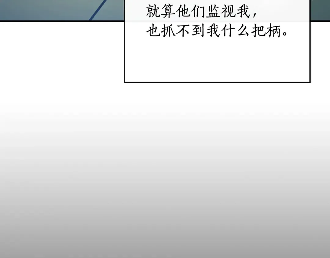 第5话 魔力再现 第143页
