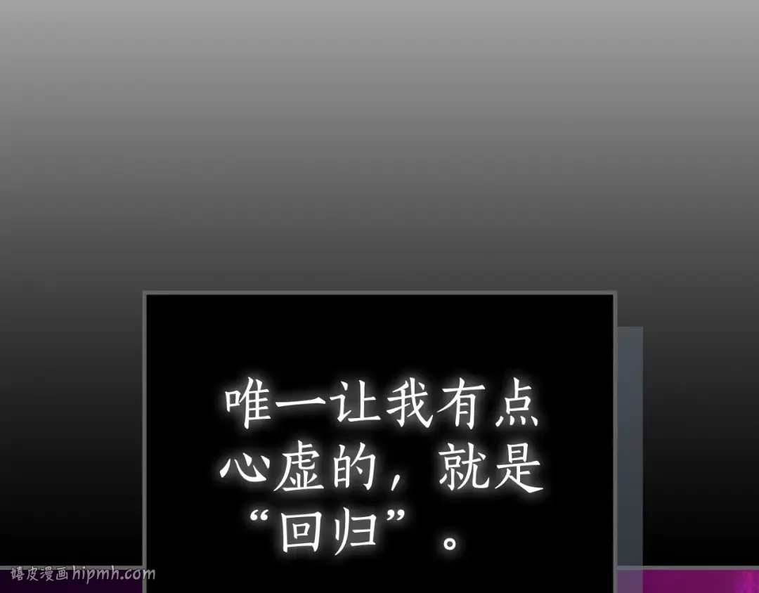 第5话 魔力再现 第144页