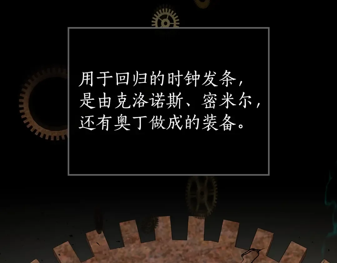 第5话 魔力再现 第148页