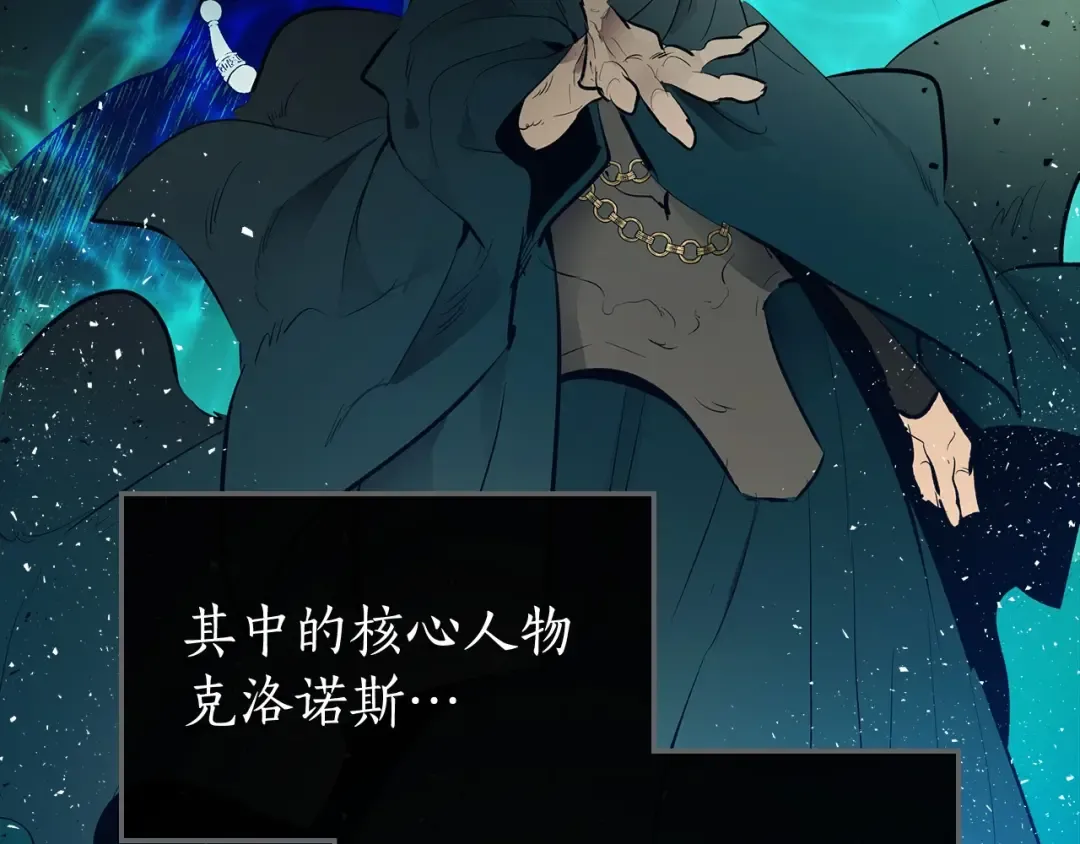 第5话 魔力再现 第151页