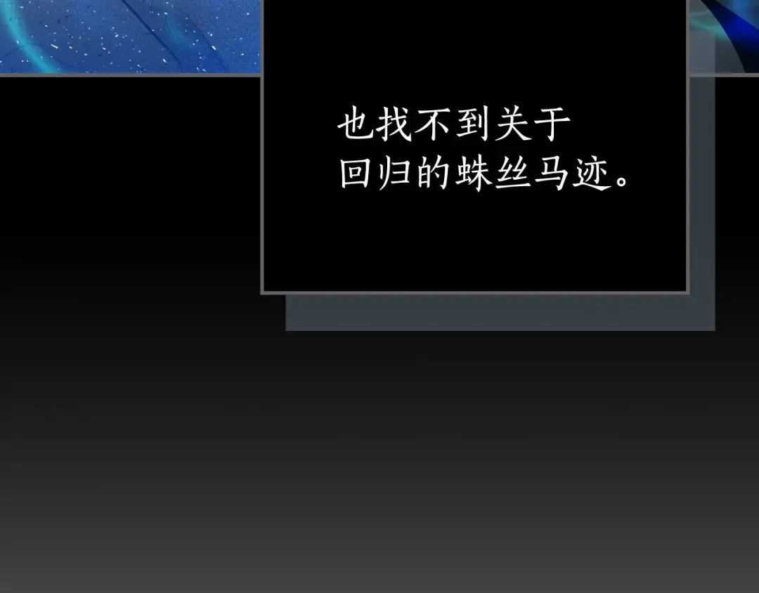 第5话 魔力再现 第155页