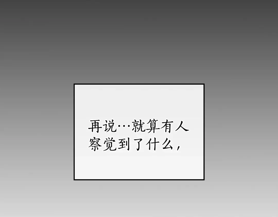 第5话 魔力再现 第156页