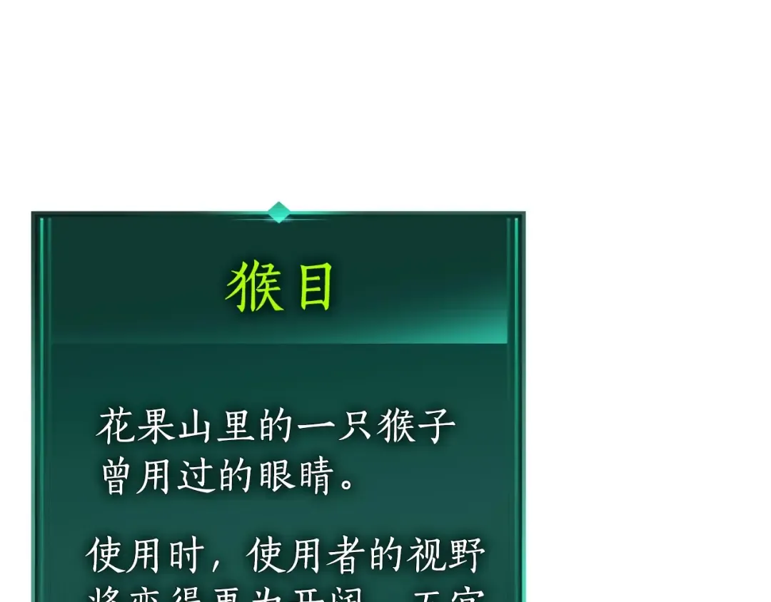 第5话 魔力再现 第158页