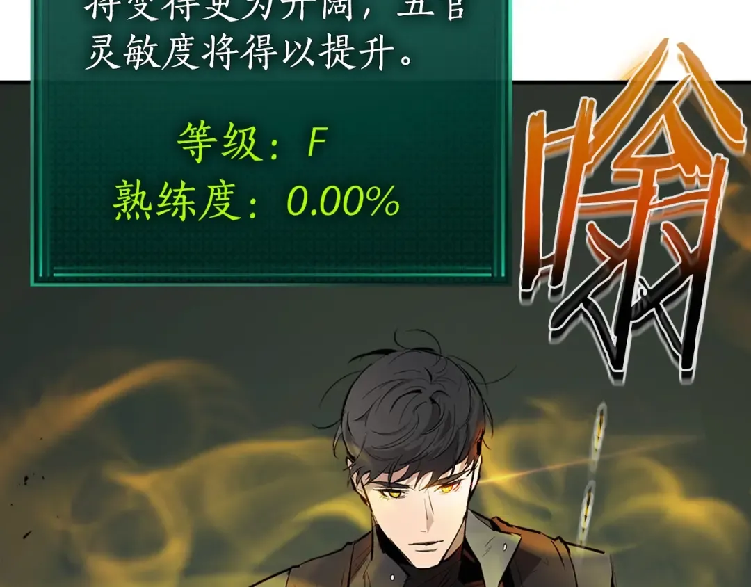 第5话 魔力再现 第159页