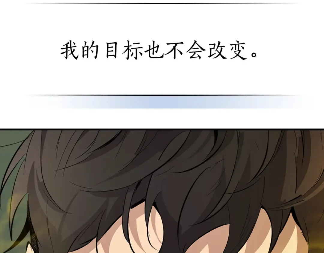 第5话 魔力再现 第163页