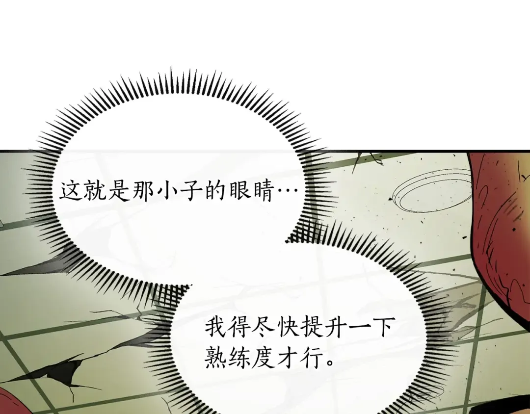 第5话 魔力再现 第166页