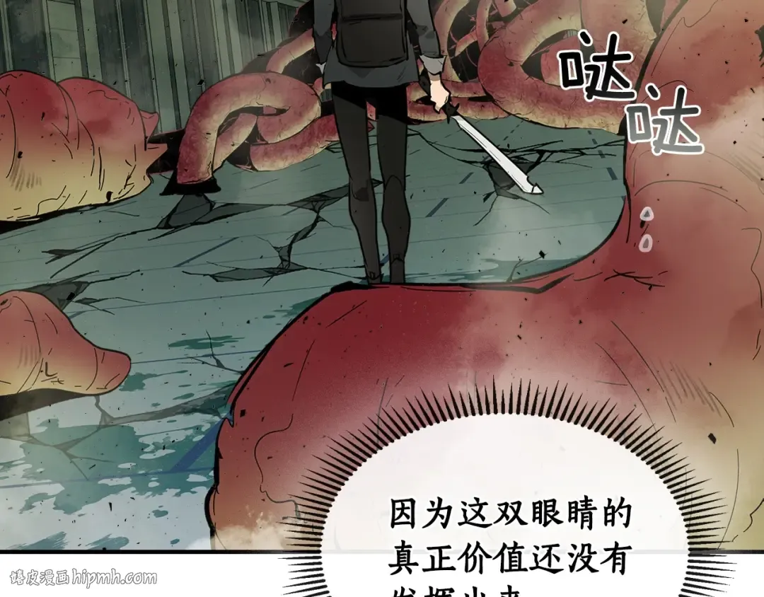 第5话 魔力再现 第168页
