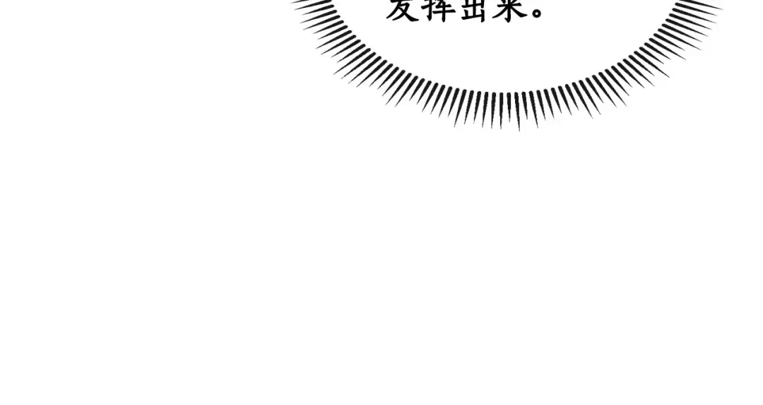第5话 魔力再现 第169页