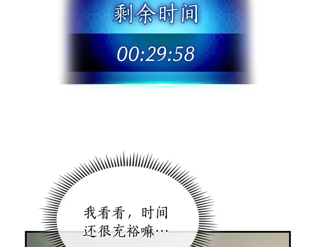 第5话 魔力再现 第177页