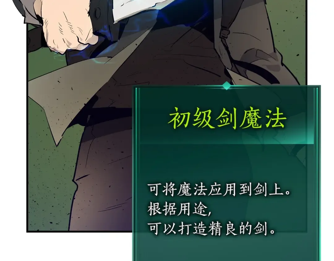 第5话 魔力再现 第179页