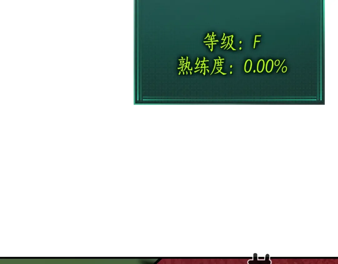 第5话 魔力再现 第180页