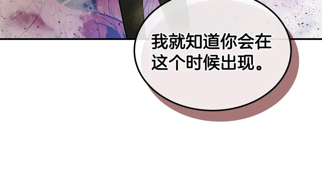 第5话 魔力再现 第183页
