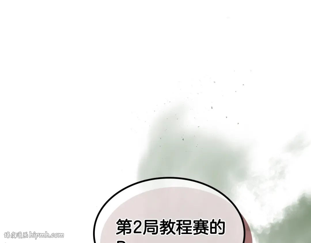 第5话 魔力再现 第184页