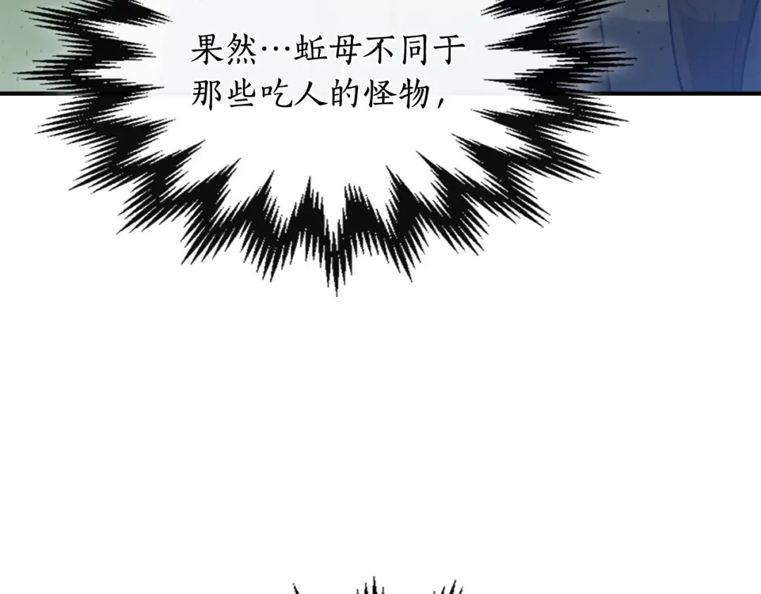 第5话 魔力再现 第198页