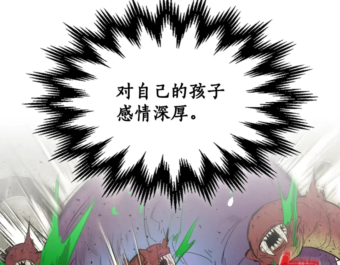 第5话 魔力再现 第199页
