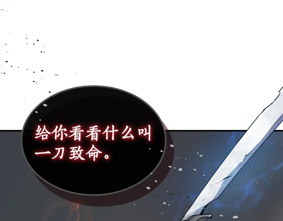 第5话 魔力再现 第213页