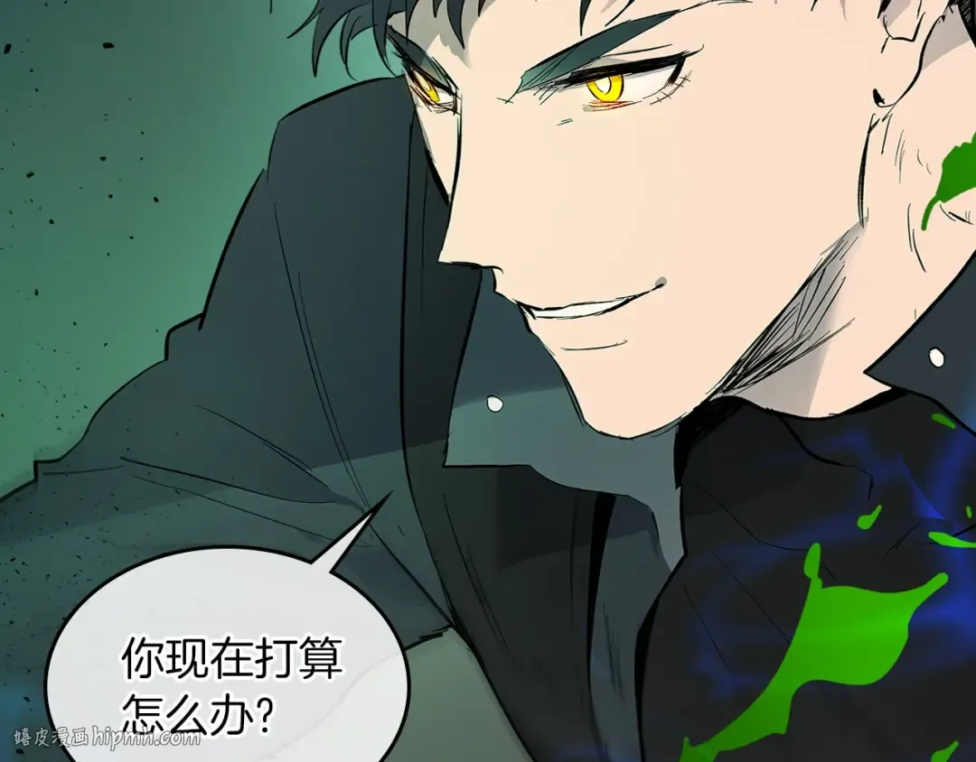 第6话 奥林匹斯之惑 第24页